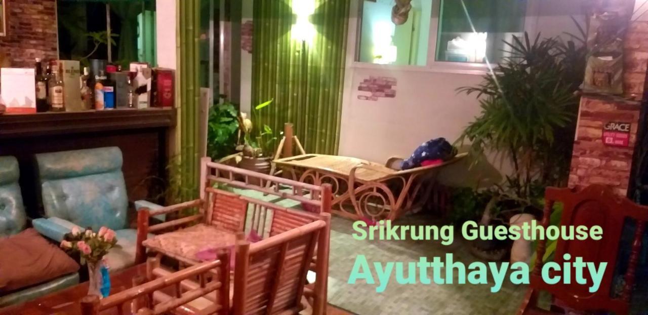 Srikrung Guesthouse Phra Nakhon Si Ayutthaya Buitenkant foto